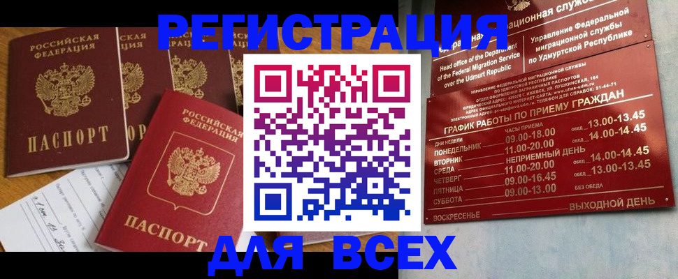 прописка для школы в Нефтеюганске