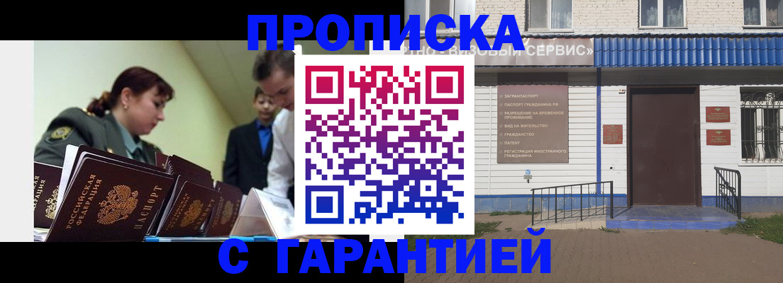 временная регистрация законно в Нефтеюганске