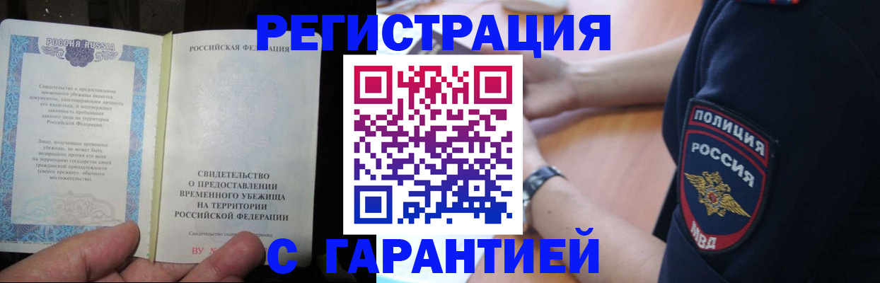прописка ребенка в Нефтеюганске