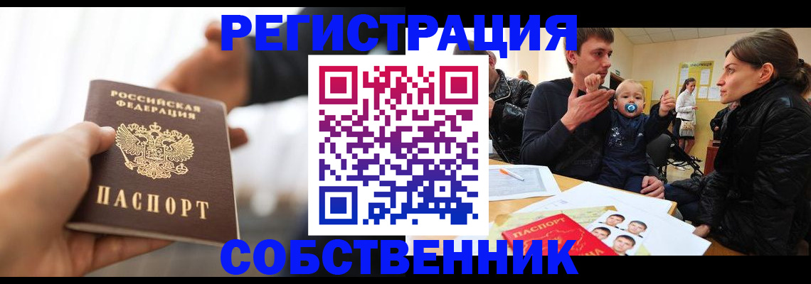 прописка штамп в Нефтеюганске