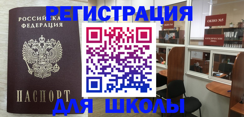 временная регистрация купить в Нефтеюганске