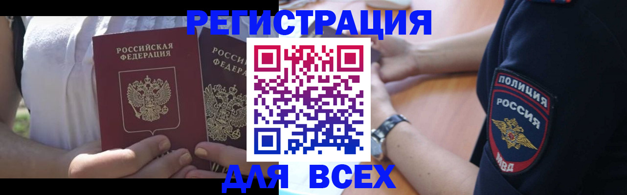 прописка поиск в Нефтеюганске