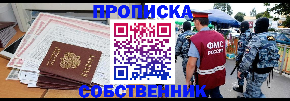 пропишу в квартире в Нефтеюганске