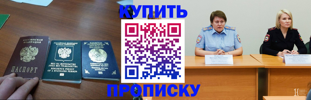 временная регистрация законно в Нефтеюганске
