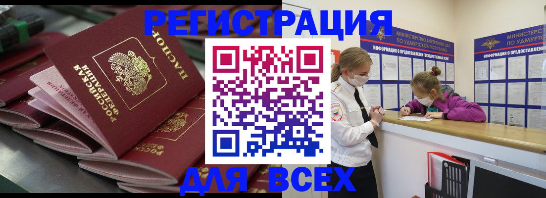 купить прописку в Нефтеюганске