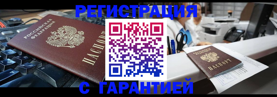 временная прописка в Нефтеюганске