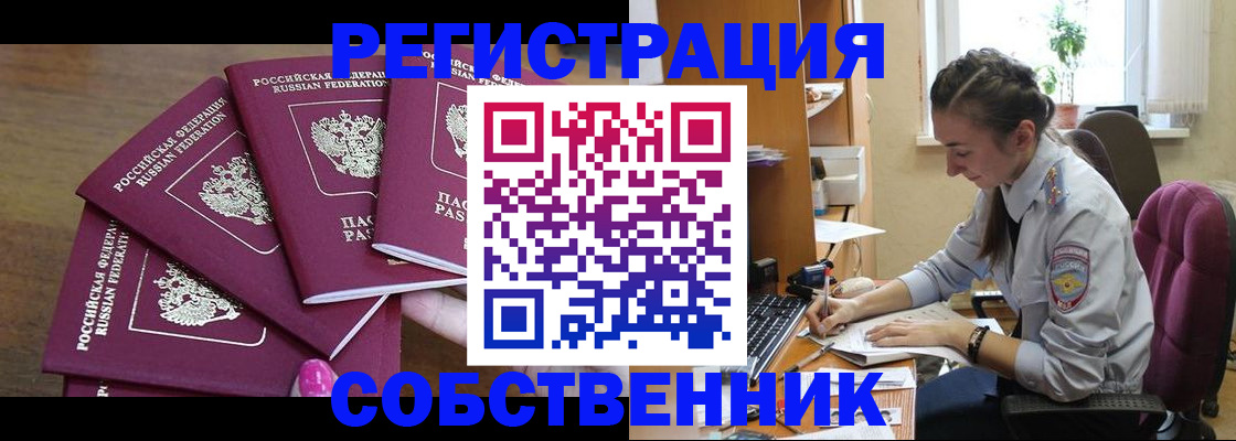 временная регистрация поиск в Нефтеюганске